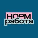 Аватарка канала @normrabota