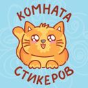 Аватарка канала @stickroom