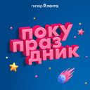Аватарка канала @Lentacom