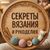 Обложка канала @vyazalruk