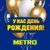 Обложка канала @metroccrus