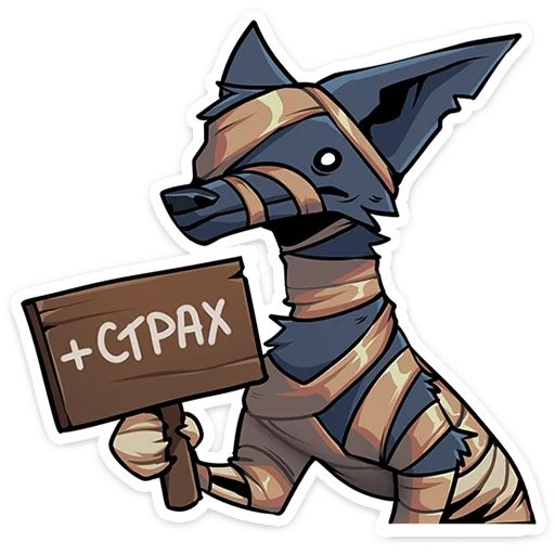 Стикер «Шакальчик-9»