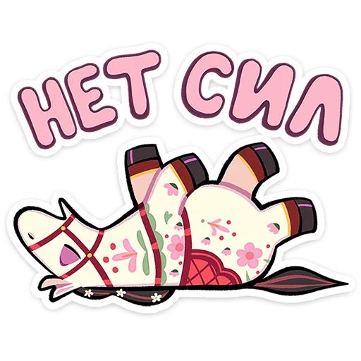 Стикер «Незабудка-9»