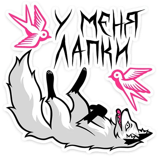 Стикер «Хищный Лис-12»