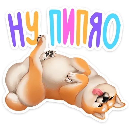 Стикер «Ину-10»