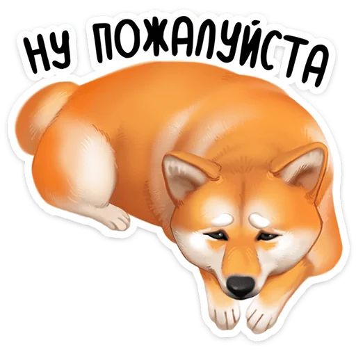 Стикер «Ину-12»