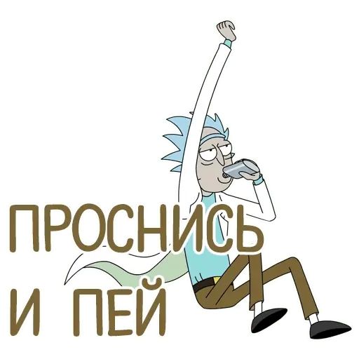 Стикер «Отбитые-2»