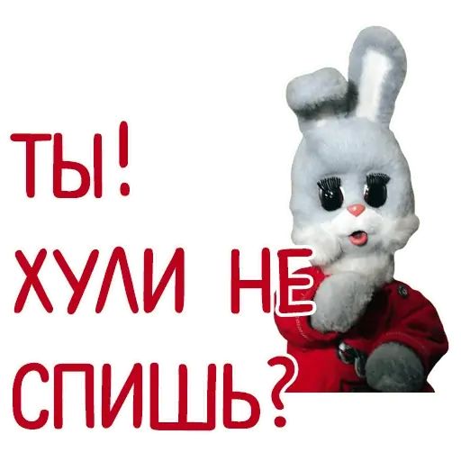 Стикер «Отбитые-5»