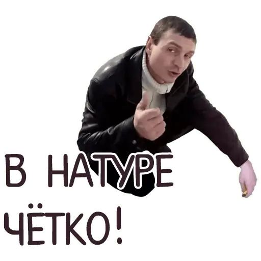 Стикер «Отбитые-8»