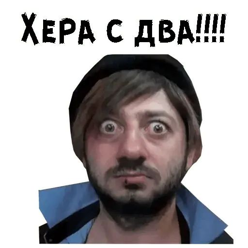 Стикер «Бородач-12»