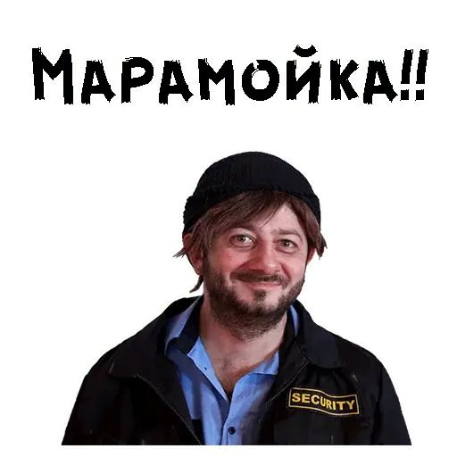 Стикер «Бородач-5»