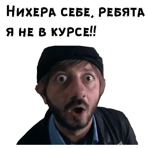 Стикер «Бородач-6»