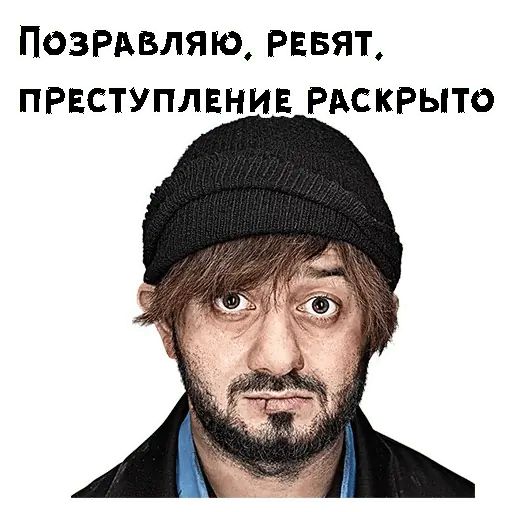 Стикер «Бородач-7»