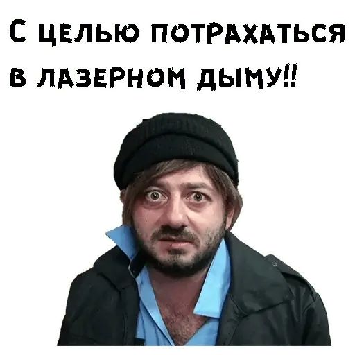 Стикер «Бородач-8»