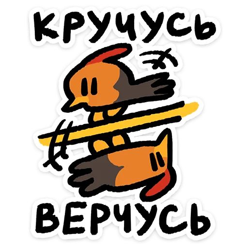 Стикер «Кури БокБок-12»