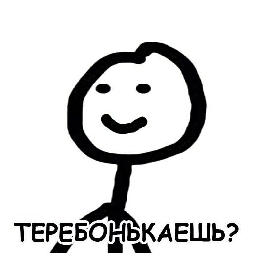 Стикер «Теребонька-1»